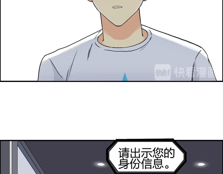 超能立方韩漫全集-第152话 朱雀火种的秘密无删减无遮挡章节图片 