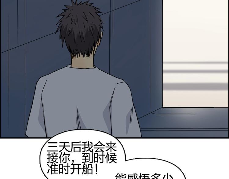 超能立方韩漫全集-第152话 朱雀火种的秘密无删减无遮挡章节图片 