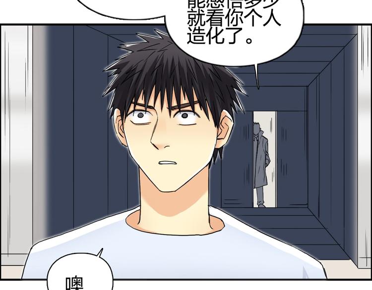 超能立方韩漫全集-第152话 朱雀火种的秘密无删减无遮挡章节图片 