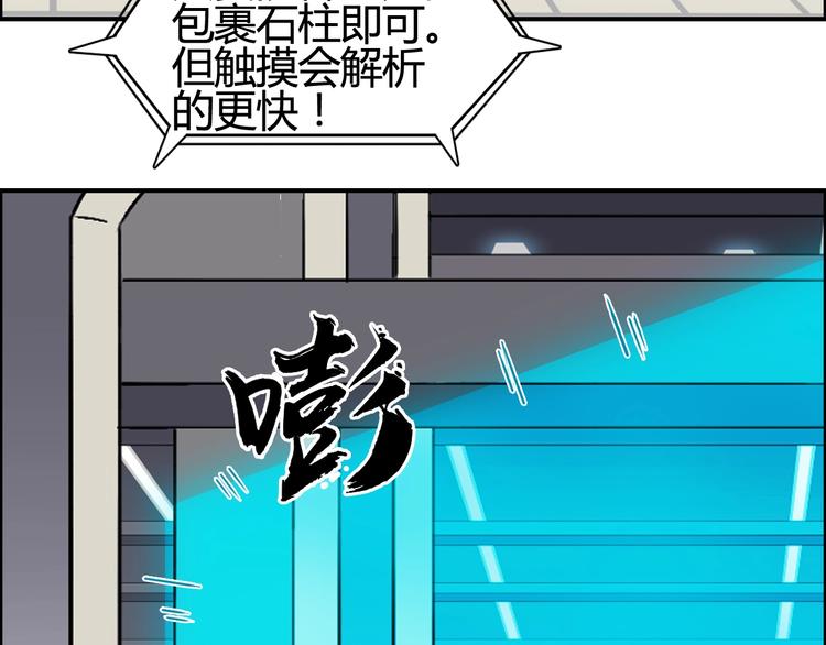 超能立方韩漫全集-第153话 太初神纹无删减无遮挡章节图片 