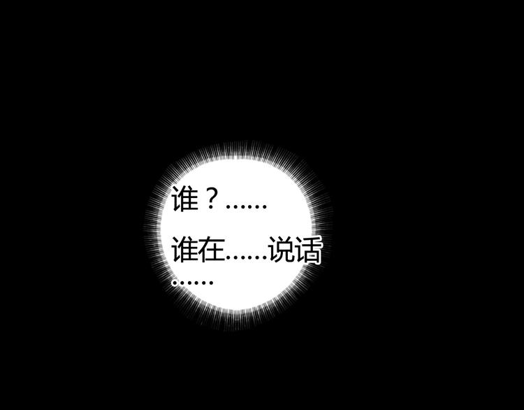 超能立方韩漫全集-第153话 太初神纹无删减无遮挡章节图片 