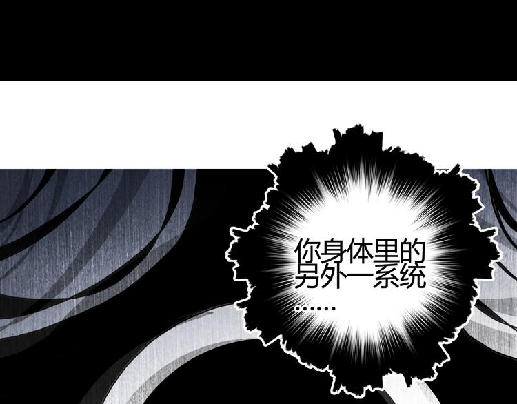 超能立方韩漫全集-第153话 太初神纹无删减无遮挡章节图片 