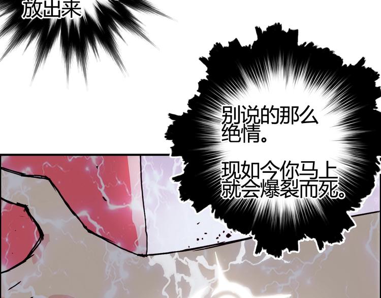 超能立方韩漫全集-第153话 太初神纹无删减无遮挡章节图片 