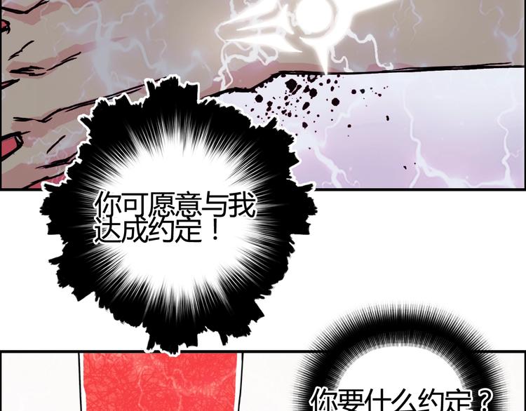 超能立方韩漫全集-第153话 太初神纹无删减无遮挡章节图片 