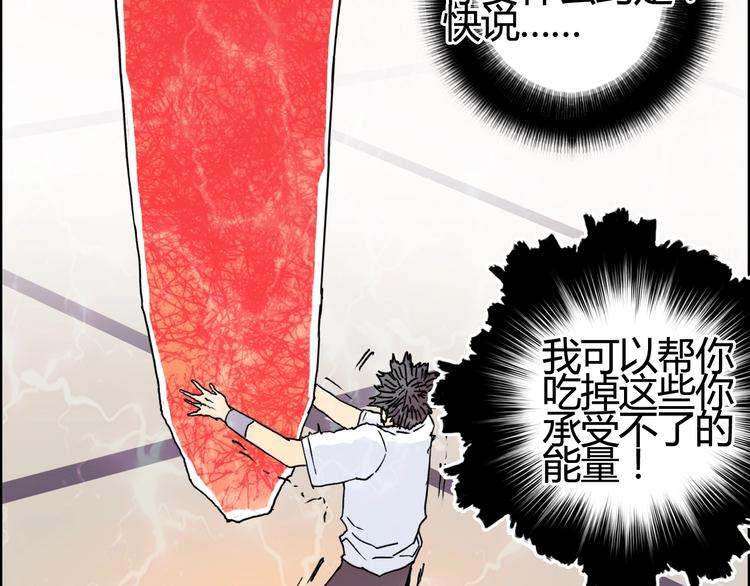 超能立方韩漫全集-第153话 太初神纹无删减无遮挡章节图片 