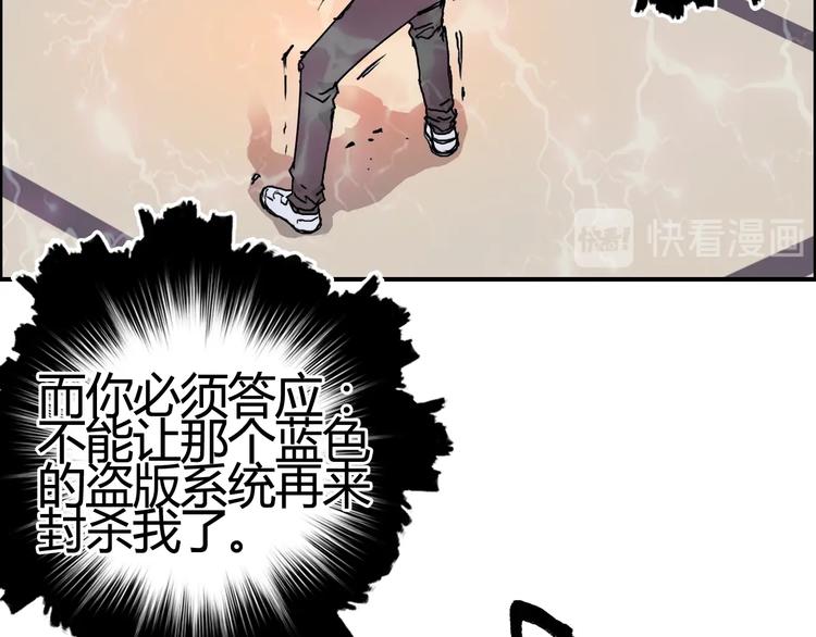 超能立方韩漫全集-第153话 太初神纹无删减无遮挡章节图片 