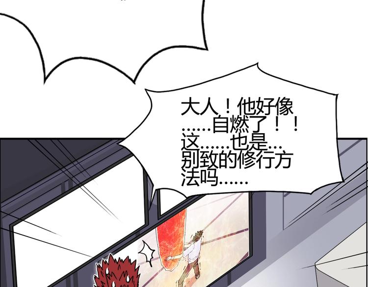 超能立方韩漫全集-第153话 太初神纹无删减无遮挡章节图片 