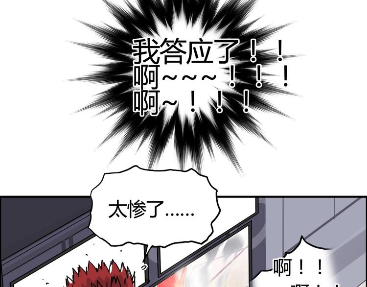 超能立方韩漫全集-第153话 太初神纹无删减无遮挡章节图片 