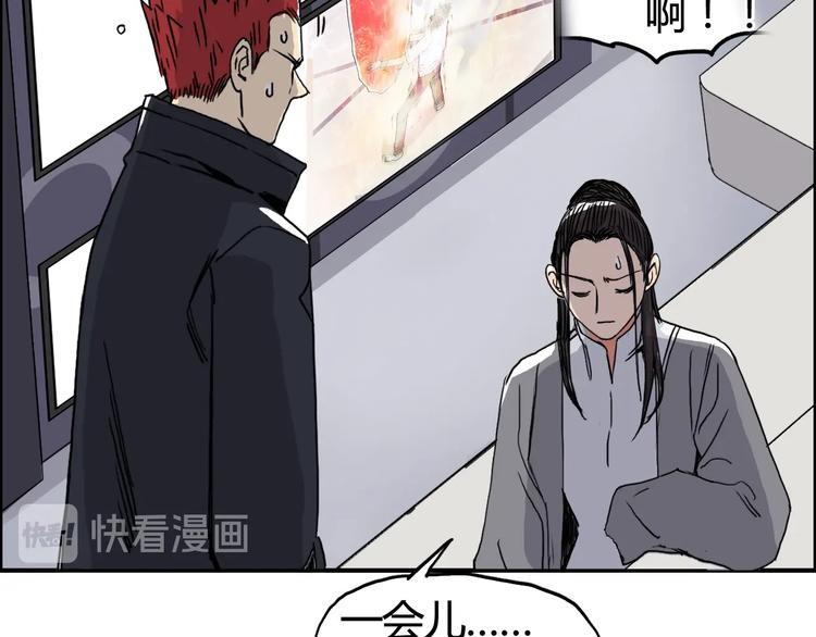 超能立方韩漫全集-第153话 太初神纹无删减无遮挡章节图片 