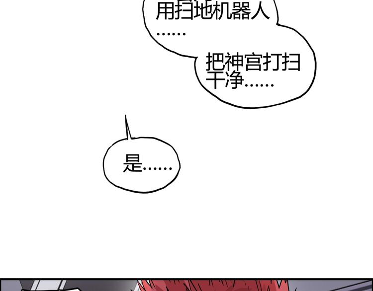 超能立方韩漫全集-第153话 太初神纹无删减无遮挡章节图片 