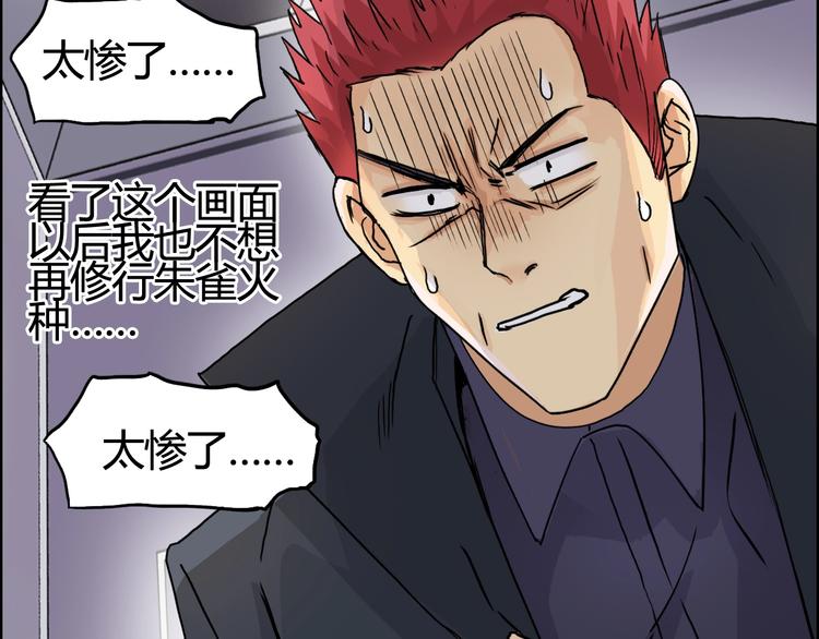 超能立方韩漫全集-第153话 太初神纹无删减无遮挡章节图片 
