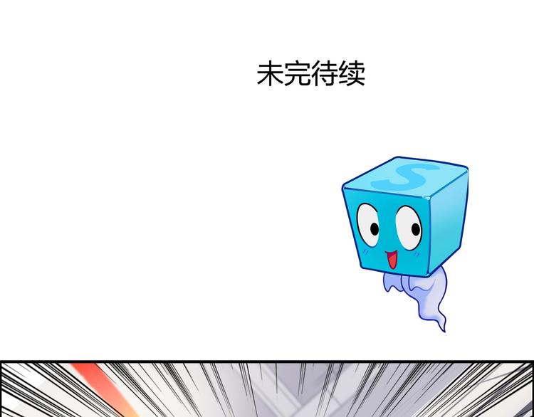 超能立方韩漫全集-第153话 太初神纹无删减无遮挡章节图片 