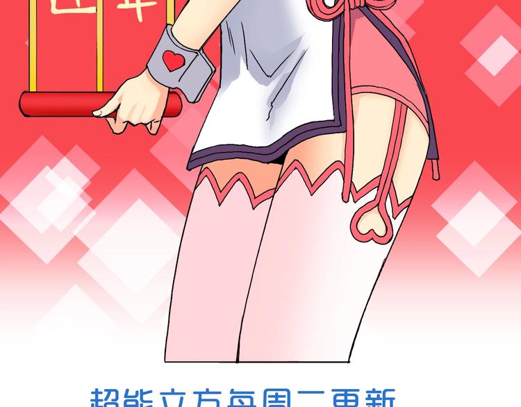 超能立方韩漫全集-第153话 太初神纹无删减无遮挡章节图片 