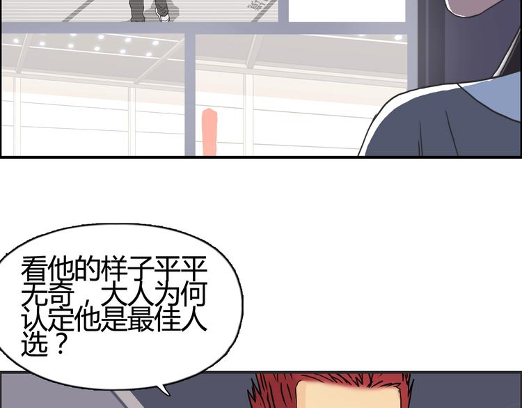 超能立方韩漫全集-第153话 太初神纹无删减无遮挡章节图片 