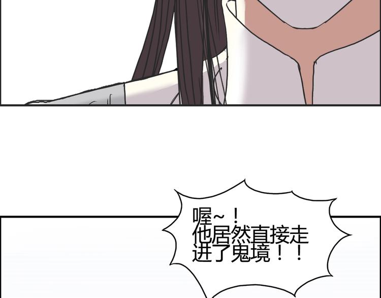 超能立方韩漫全集-第153话 太初神纹无删减无遮挡章节图片 