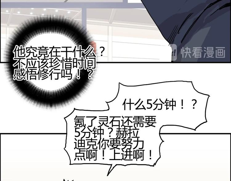 超能立方韩漫全集-第153话 太初神纹无删减无遮挡章节图片 