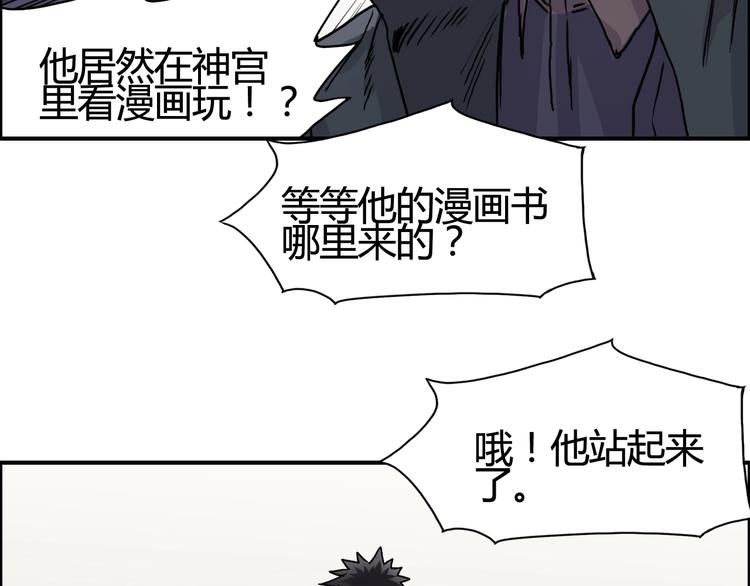 超能立方韩漫全集-第153话 太初神纹无删减无遮挡章节图片 