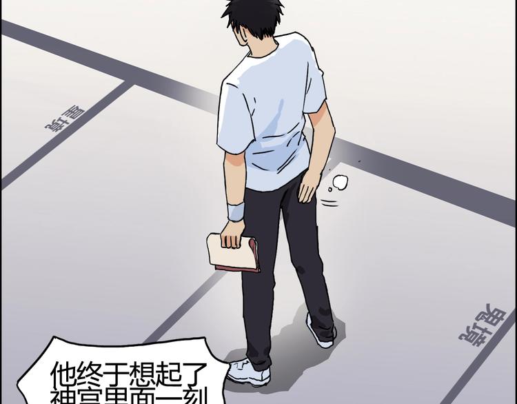 超能立方韩漫全集-第153话 太初神纹无删减无遮挡章节图片 