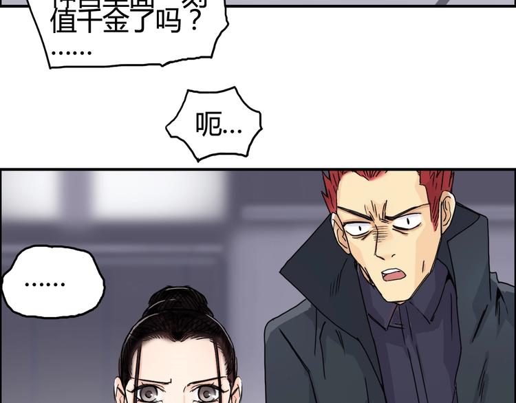 超能立方韩漫全集-第153话 太初神纹无删减无遮挡章节图片 