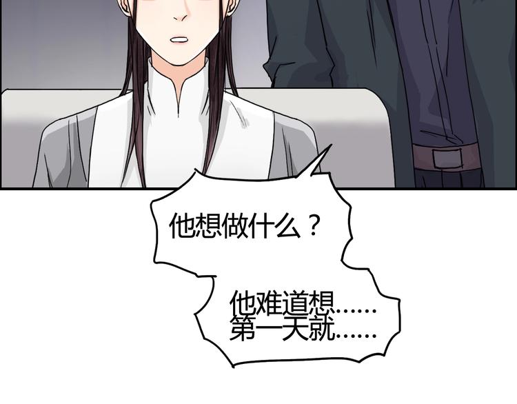 超能立方韩漫全集-第153话 太初神纹无删减无遮挡章节图片 