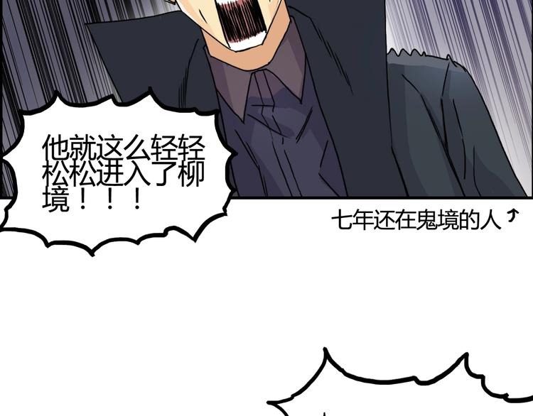 超能立方韩漫全集-第153话 太初神纹无删减无遮挡章节图片 