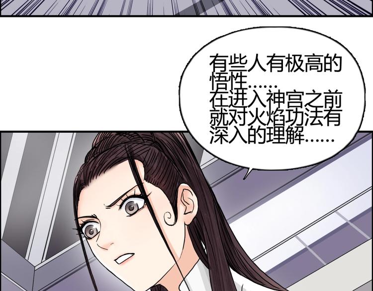 超能立方韩漫全集-第153话 太初神纹无删减无遮挡章节图片 