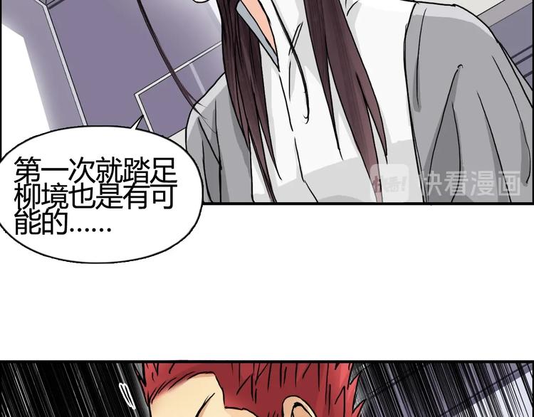 超能立方韩漫全集-第153话 太初神纹无删减无遮挡章节图片 
