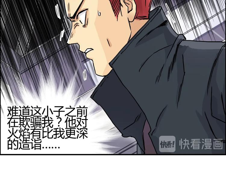 超能立方韩漫全集-第153话 太初神纹无删减无遮挡章节图片 