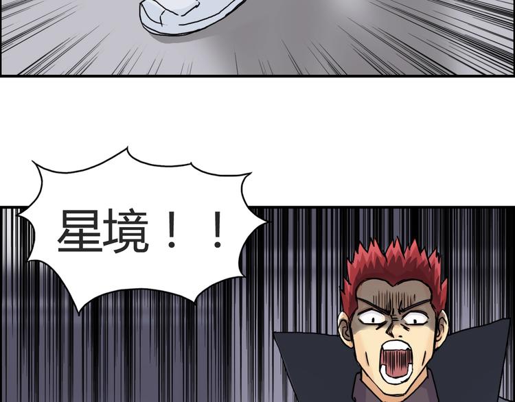 超能立方韩漫全集-第153话 太初神纹无删减无遮挡章节图片 