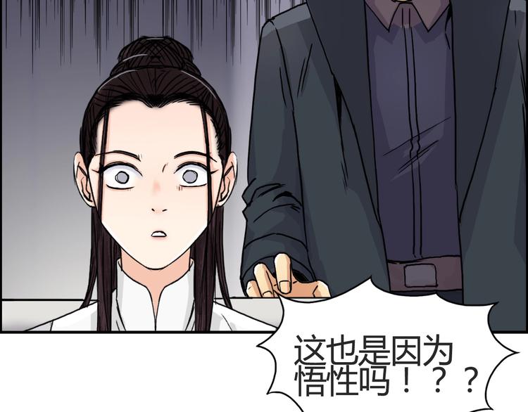 超能立方韩漫全集-第153话 太初神纹无删减无遮挡章节图片 