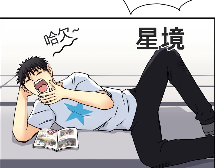 超能立方韩漫全集-第153话 太初神纹无删减无遮挡章节图片 