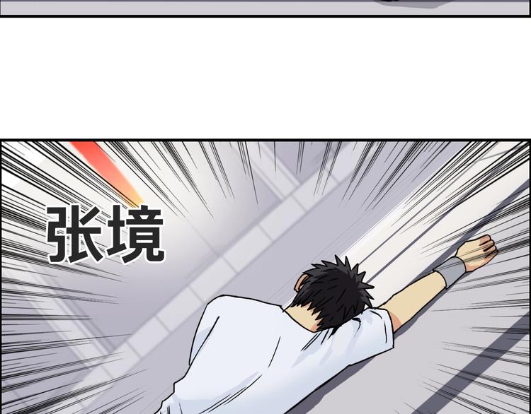 超能立方韩漫全集-第153话 太初神纹无删减无遮挡章节图片 