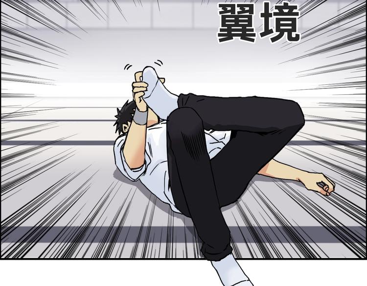 超能立方韩漫全集-第153话 太初神纹无删减无遮挡章节图片 