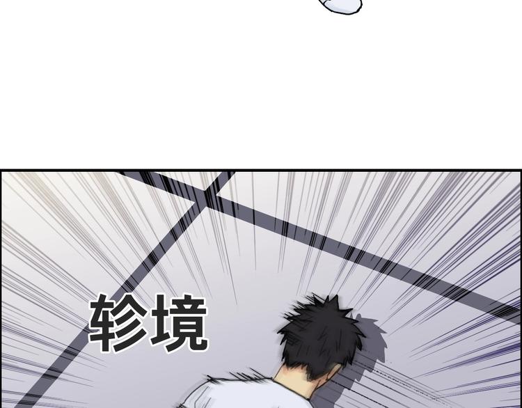 超能立方韩漫全集-第153话 太初神纹无删减无遮挡章节图片 