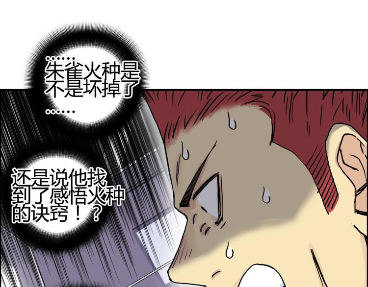 超能立方韩漫全集-第153话 太初神纹无删减无遮挡章节图片 