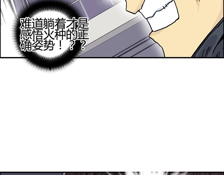 超能立方韩漫全集-第153话 太初神纹无删减无遮挡章节图片 