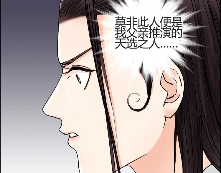 超能立方韩漫全集-第153话 太初神纹无删减无遮挡章节图片 