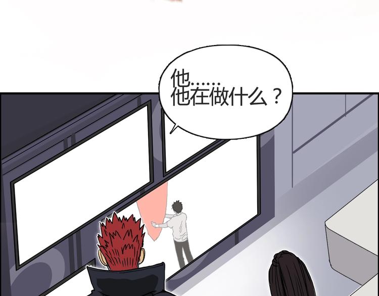 超能立方韩漫全集-第153话 太初神纹无删减无遮挡章节图片 
