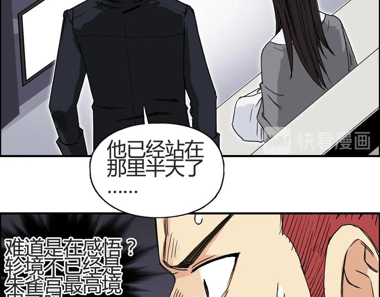 超能立方韩漫全集-第153话 太初神纹无删减无遮挡章节图片 