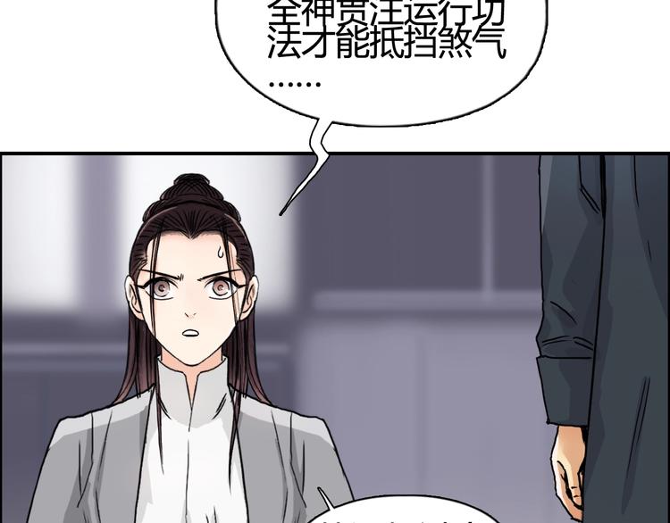 超能立方韩漫全集-第153话 太初神纹无删减无遮挡章节图片 