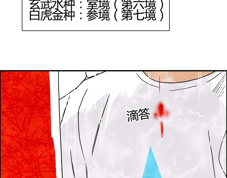 超能立方韩漫全集-第153话 太初神纹无删减无遮挡章节图片 