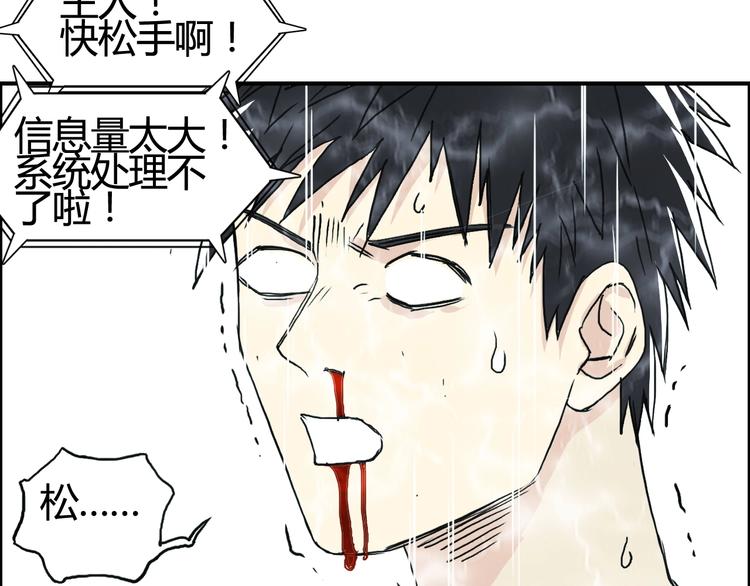 超能立方韩漫全集-第153话 太初神纹无删减无遮挡章节图片 