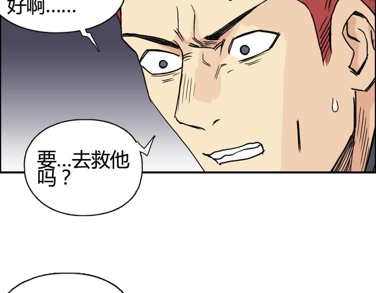 超能立方韩漫全集-第153话 太初神纹无删减无遮挡章节图片 