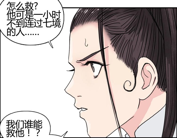 超能立方韩漫全集-第153话 太初神纹无删减无遮挡章节图片 