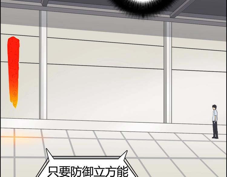 超能立方韩漫全集-第153话 太初神纹无删减无遮挡章节图片 
