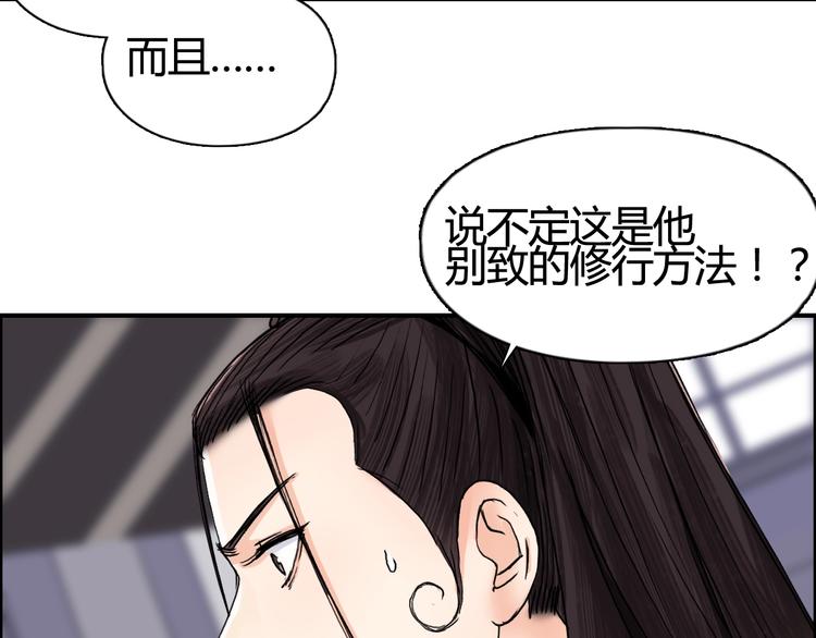 超能立方韩漫全集-第153话 太初神纹无删减无遮挡章节图片 
