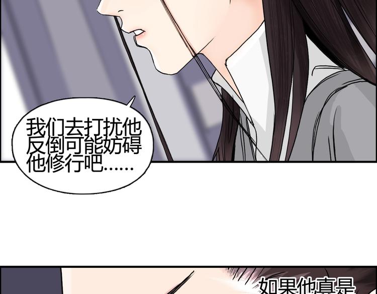 超能立方韩漫全集-第153话 太初神纹无删减无遮挡章节图片 