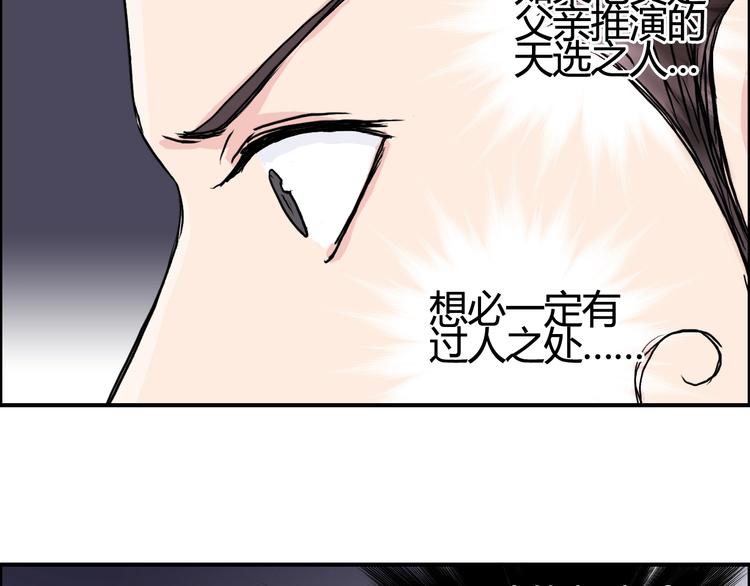 超能立方韩漫全集-第153话 太初神纹无删减无遮挡章节图片 