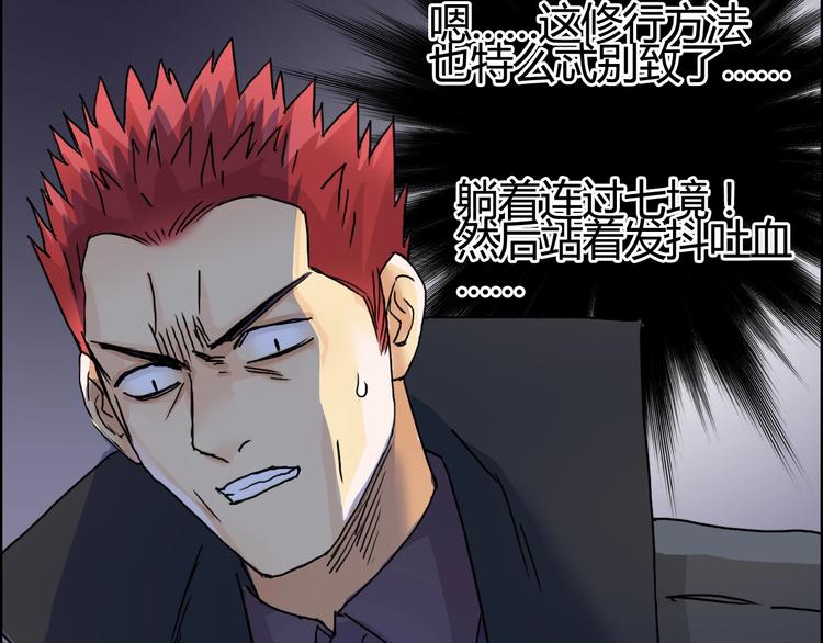 超能立方韩漫全集-第153话 太初神纹无删减无遮挡章节图片 