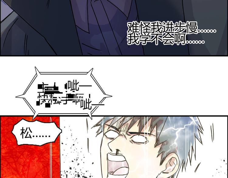 超能立方韩漫全集-第153话 太初神纹无删减无遮挡章节图片 